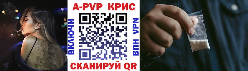 Alfa_PVP крисы CK  что такое   Благовещенск 