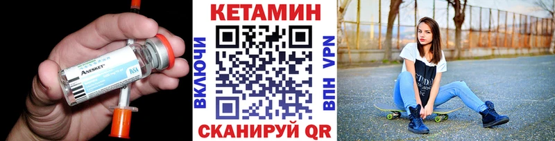 Кетамин VHQ  ссылка на мегу ССЫЛКА  Благовещенск  купить  