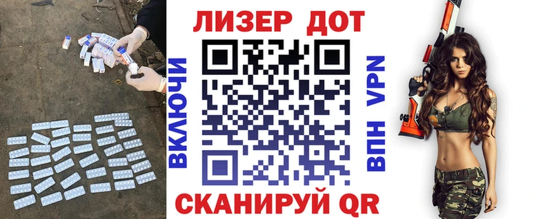 Лсд 25 экстази кислота  Благовещенск 