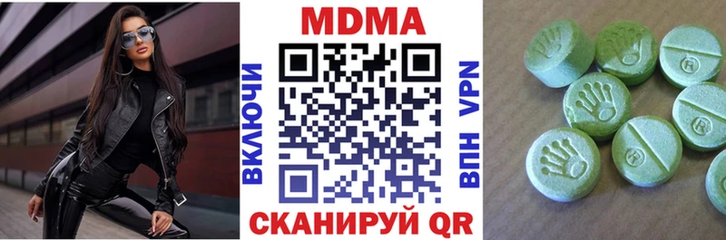 МДМА Molly Благовещенск