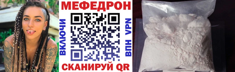 Мефедрон мяу мяу Благовещенск